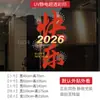 2027 Feliz Año Nuevo Festival de Primavera Tienda de Centro Comercial Decoración de Ambiente Día de Año Nuevo Festival de Primavera Año de la Oveja Pegatinas Estáticas para Puertas de Vidrio