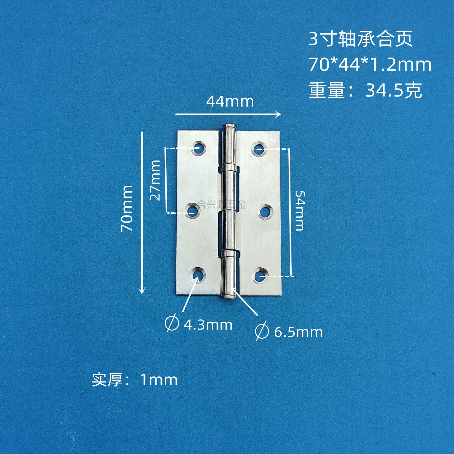 3寸1.2_副本.jpg