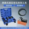 Herramienta de Extracción de Rótulas, Herramienta Neumática Hidráulica para Extracción de Rótulas, Herramienta de Extracción de Rótulas de Coche, Reparación de Chasis de Coche