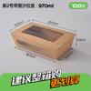 Atacado do Fabricante de Caixas de Almoço de Papel Descartável Kraft com Janela para Bento, Salada, Frango Frito, Embalagens para Levar e Fast Food