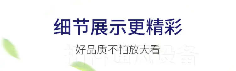 详情_11.jpg