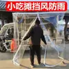 Cortina Cortavientos para Carrito de Puesto, Herramienta de Protección contra la Lluvia, Cubierta de Lluvia para Triciclo al Aire Libre de Invierno, Cortina a Prueba de Polvo para Mercado Nocturno, Transparente
