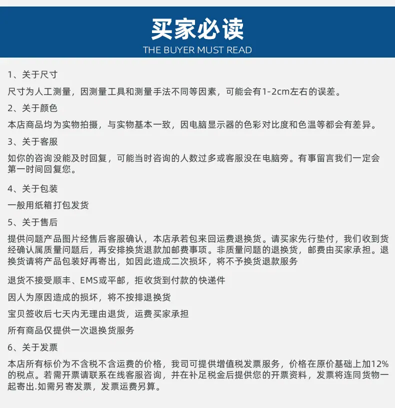 买家必读.jpg