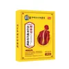 Parche Muscular y Óseo de Tengtai Pharmaceutical para Entumecimiento en Extremidades, Dolor de Brazo, Dispositivo Médico de Terapia Magnética Infrarroja Lejana, Clase II, En Stock