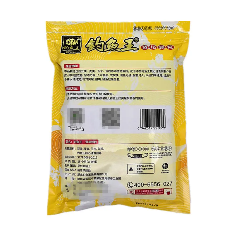 800克黄尾颗粒2_副本