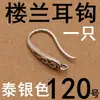 Ganchos para Orejas de Plata de Ley S925 con Patrón Hueco, Ganchos de Oreja Vintage Loulan, Pendientes de Aro DIY Hechos a Mano que se Pueden Colgar con Borlas