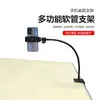 Manguera de metal de silicona lámpara de escritorio pequeña lámpara de clip USB lámpara LED tubo de cuello de cisne manguera flexible tubo de serpiente accesorios de ventilador perezoso