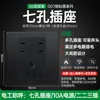 Panel de interruptor de toro enchufable oculto para el hogar 86 toma de corriente de pared simple doble control cinco agujeros G07 negro