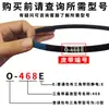 Acessórios de correia de transmissão triangular O-400/O-460/O-480 para máquina de lavar compatível Midea/Little Swan no atacado
