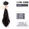 Peruca de fábrica por atacado para mulheres, três peças, cabelo cacheado, cabelo volumoso, invisível sem costura, verão fino, pode ser amarrado, aplique de cabelo