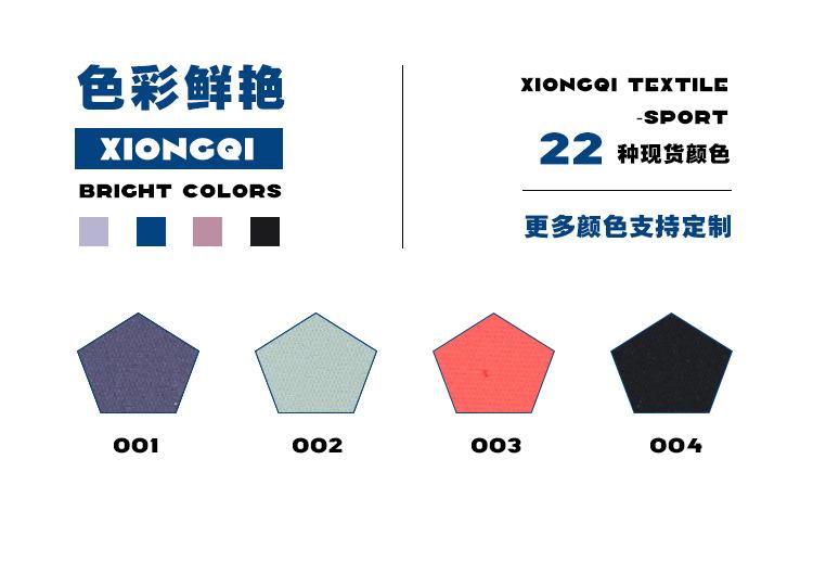 再生涤氨双面布_01.jpg