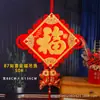 Decoración colgante de nudo de terciopelo para el Año Nuevo Chino Wang Zheng2025 con el carácter "" para el Festival de Primavera, Adecuada para decorar la puerta principal, la entrada y el pasillo