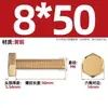 Parafuso de Latão Puro Padrão Nacional Parafuso Sextavado Externo Parafuso de Cobre Material de Cobre Parafuso com Cabeça Sextavada M4M14M16