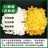 Cera de Abejas Blanca Pura Natural, Cera de Abejas Amarilla, Cápsulas Pequeñas de Cera de Abejas Blanca, Materiales Medicinales Chinos, Bloques de Cera Amarilla, Trozos de Tierra, Cera de Abejas Blanca