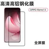 Aplicable al Teléfono Móvil OPPO Reno13 Película Templada HD Cubrimiento de Pantalla Completa Vidrio Templado Película de Pantalla Anti-Espía
