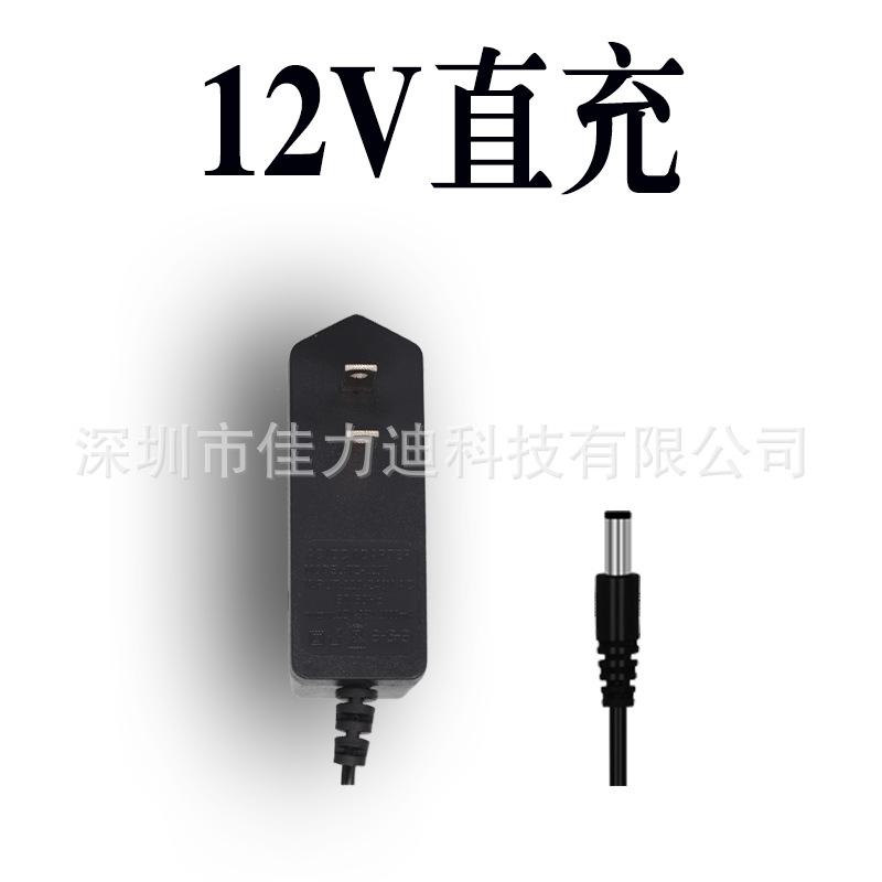 12V直充.png