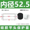 Tampas de Silicone Brancas com Cabeça Plana, Tampas Protetoras Resistentes a Altas Temperaturas, Tampas de Silicone de Grau Alimentício para Pés de Tubos de Aço
