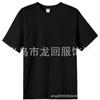 Camiseta básica de 190g camiseta de manga corta estampado de logotipo teñido anudado camiseta de algodón blanco puro camiseta publicitaria para hombre y mujer