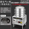 Horno de Vapor Comercial Multifuncional Zhengteng, Vaporera Eléctrica, Vaporera a Gas, Vaporera para Bollos y Rollos de Arroz, Horno de Vapor, Otros