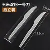Cuchillo y Tenedor Cuchara Desechables de Almidón de Maíz Biodegradables Descomposición Tenedor Cuchara para Ensalada de Frutas Integrado Biodegradación