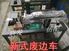 Peças de Máquina Têxtil Máquina de Borda de Resíduos Reciprocante Novo Estilo Borda Falsa Máquina de Colagem de Trama Carro de Borda de Resíduos Haste Lisa Guia de Fio