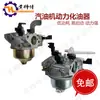 Potencia Motor de Gasolina 152F154F168F170F177F188F190F Huayi Supida Guoyi Carburador