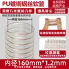 Conducto de Aire de Poliuretano PU Grabador Cable de Acero Chapado en Cobre Manguera Flexible Transparente Manguera de Vacío para Virutas de Madera Telescópica Ventilación Grosor 0.63mm