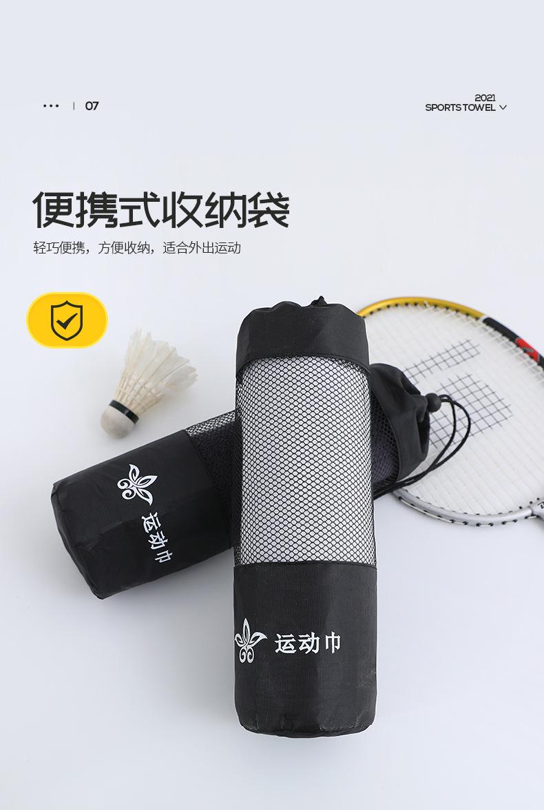运动毛巾_11.jpg