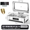 Estufa hidráulica para buffet de acero inoxidable 304, estufa aislada, estufa de desayuno para buffet con calefacción eléctrica visible, olla aislada, estufa de buffet