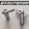 Accesorios para andamios móviles pasador de fijación hebilla de presión galvanizado grueso y engrosado pasador de bloqueo de marco móvil pasador de tarjeta tirador pequeño