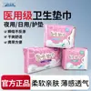 Almofadas de amamentação Hainuo da Hai, absorventes sanitários médicos, absorventes de grau médico para uso diurno e noturno, absorventes menstruais femininos