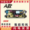 Placa de Computador Aplicável para Máquina de Lavar XQB70-4155 XQB60-2155 Circuito Placa-Mã Pequena HF-MR401D-X-