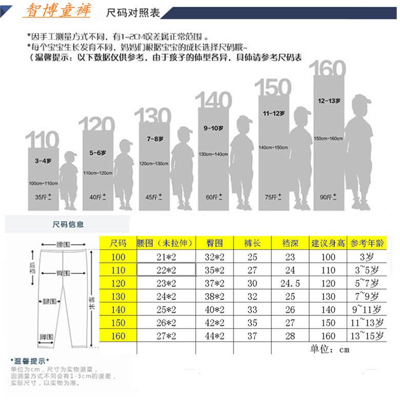 短裤尺码表