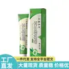 Vendas Diretas da Fonte, Dropshipping, Itens Populares no Atacado, Pomada Miao Jiu Shen Yunnan para Alívio da Coceira à Base de Ervas