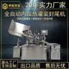 Máquina totalmente automática de llenado y sellado de tubos para pasta, limpiador facial, crema de manos, ungüento, máquina todo en uno de llenado y sellado de tubos de aluminio-plástico