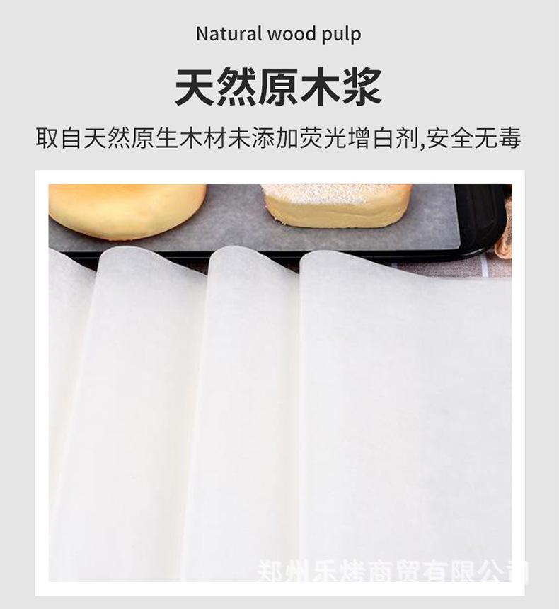 烘焙油纸_06.jpg