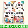 Lectura matutina en preescolar de libros ilustrados, educación temprana para la alfabetización, poesía, prosa, rimas infantiles, canciones infantiles, educación temprana para la transición al preescolar
