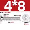 Tornillos para Máquina de Acero Inoxidable 316 con Cabeza Avellanada Phillips, Tornillos de Cabeza Plana, Varilla Roscada M2M3M4M5M6M8M10M12Mm