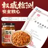 Salsa Especial de Cacahuete y Chile Yimeng OEM para Catering, Directo de Fábrica, Migas de Cacahuete para Jiajiamo, Etiqueta Privada Personalizada ODM
