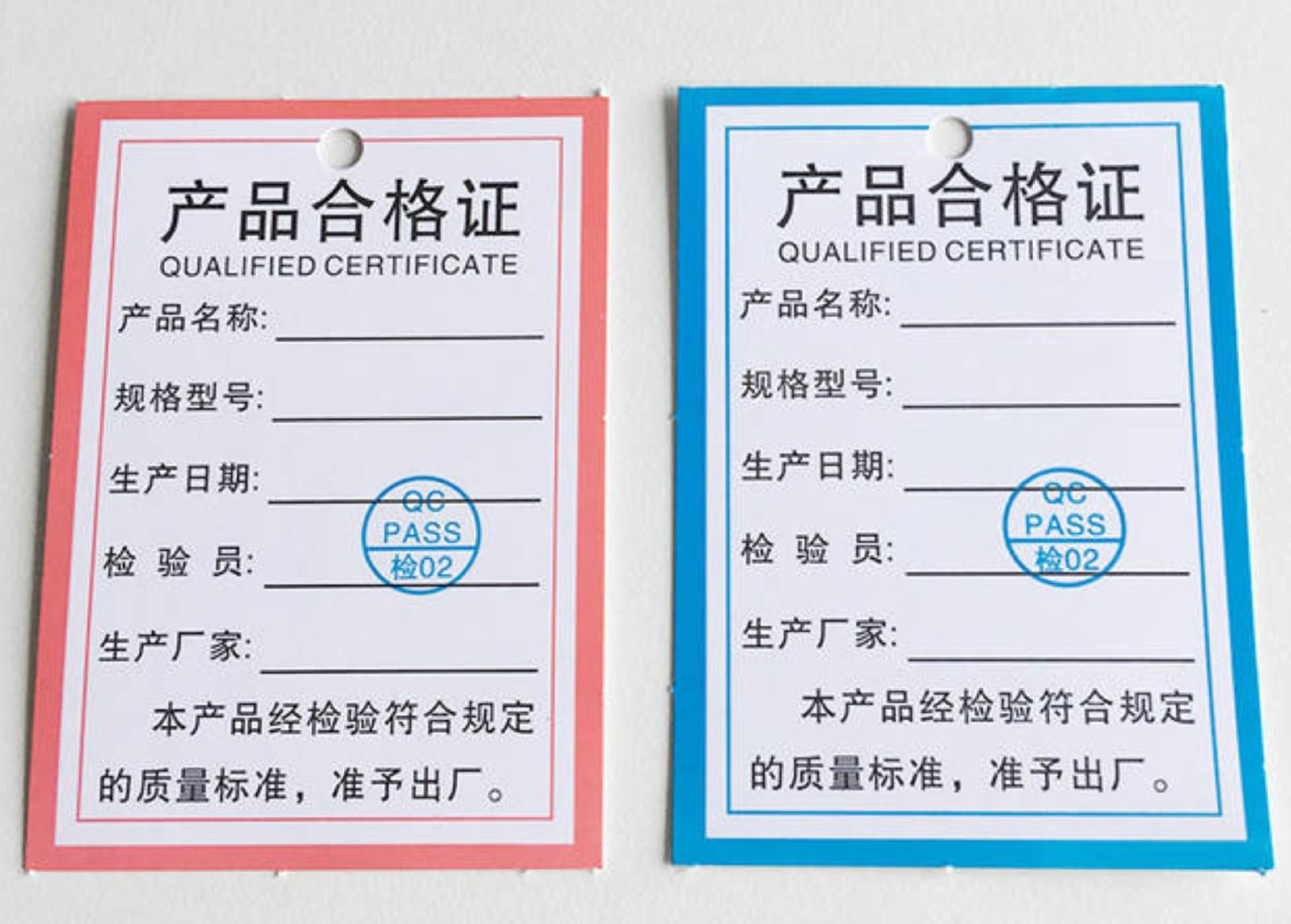 合格证详情(字体修改）-08