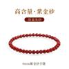 Pulseira de cristal de minério bruto de alto teor de cinábrio, pulseira de contas redondas de areia do imperador Zijin, joias originais masculinas e femininas