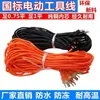 Nuevas herramientas eléctricas alambre de cobre suave taladro eléctrico máquina de corte amoladora angular taladro de impacto con cable de alimentación de enchufe