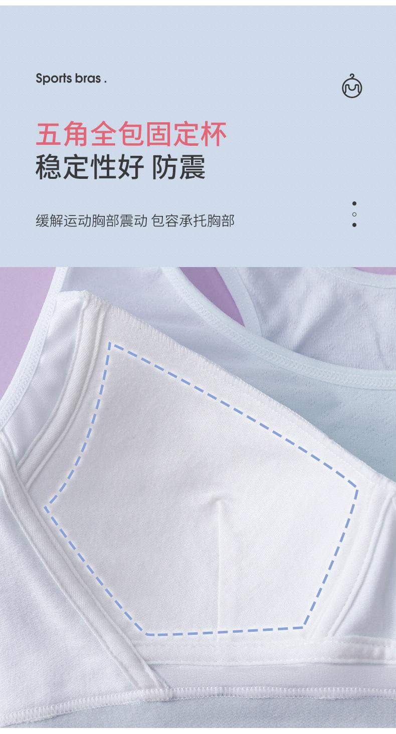 运动少女文胸详情_08