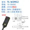 Sensor de Proximidad Inductivo Metálico Cuadrado TL-WC1/WB1/C2/B2 NPN/PNP 12-24V Tres hilos