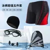Bañador de secado rápido de moda para hombre, talla grande, talla grande, 190 kg, holgado y cómodo, ideal para playa y aguas termales, para evitar situaciones embarazosas.