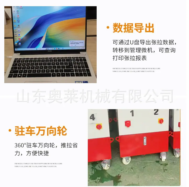 智能张拉详情--_06.jpg