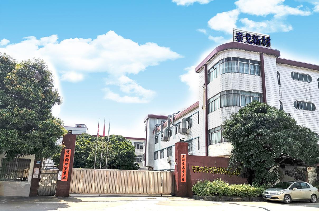 泰戈工业园图片2