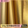 Papel de Presente Lenny Dourado Fosco 120g Papel Dourado Texturizado Papel Especial Prateado Papel com Padrão Artístico Caixa de Presente Impressão Especial