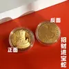 Serpiente de Año Nuevo 2025 para Abrir Monedas de Oro, Sobres Rojos, Monedas Conmemorativas del Zodiaco, Actividades de Lámina de Oro, Regalos de Reunión Anual de Seguros