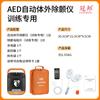 Máquina de entrenamiento con desfibrilador externo automático Guanbang AED, ejercicio de reanimación cardiopulmonar (RCP), desfibrilación simulada portátil AED
